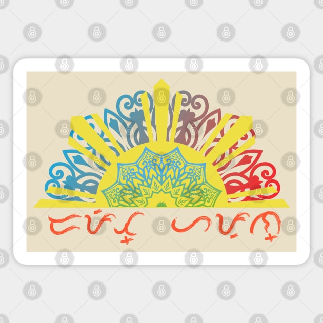 Baybayin word Dapit-Hapon (Sunset) Magnet by Pirma Pinas